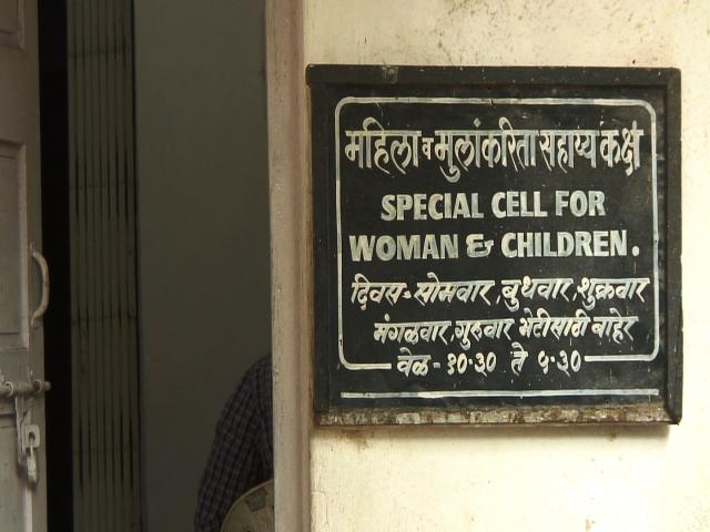 Special Cell for Women and Children, Maharashtra, Field Action Project